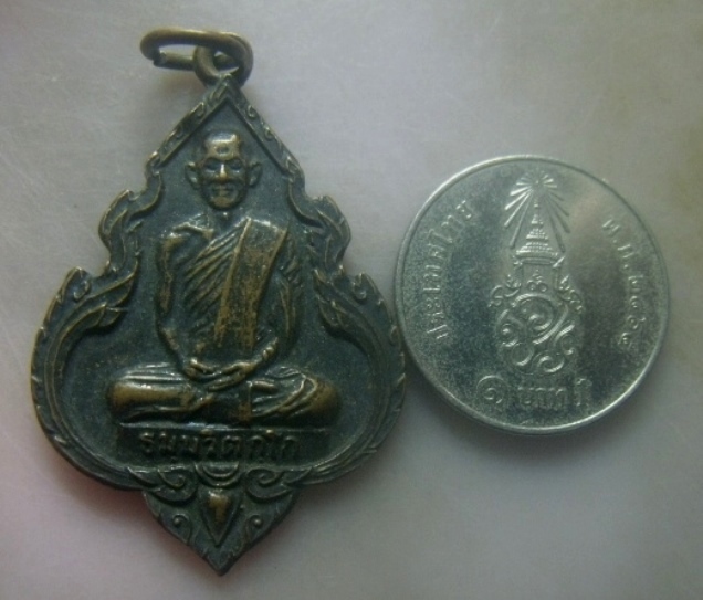**เบาๆ**เหรียญท่านเจ้าคุณนรฯ อนุสรณ์วันมรณภาพ ฐิโตภาโสภิกขุ ผู้สร้าง ปี ๒๕๑๔**ลป.โต๊ะ ปลุกเสก สวยๆ