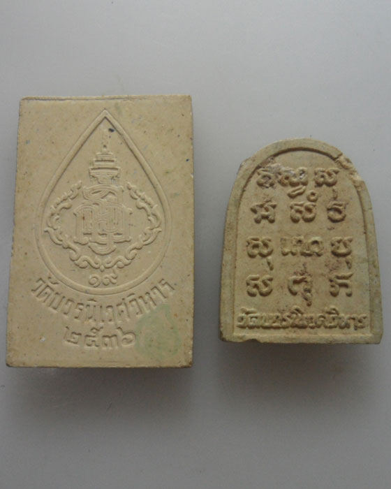 พระนิรันตราย + พระไพรีพินาศ วัดบวรนิเวศวิหาร