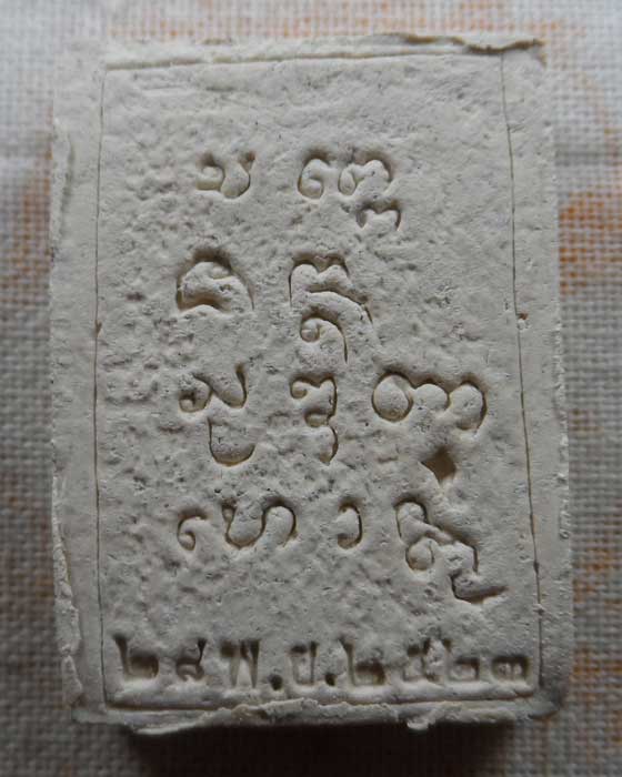 พระผงมงคลเกษม ๓ หลวงพ่อเกษม เขมโก สุสานไตรลักษณ์ จ.ลำปาง ปี๒๕๒๓