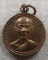 เหรียญขวัญถุง หลวงพ่อพูล วัดไผ่ล้อม จ.นครปฐม 