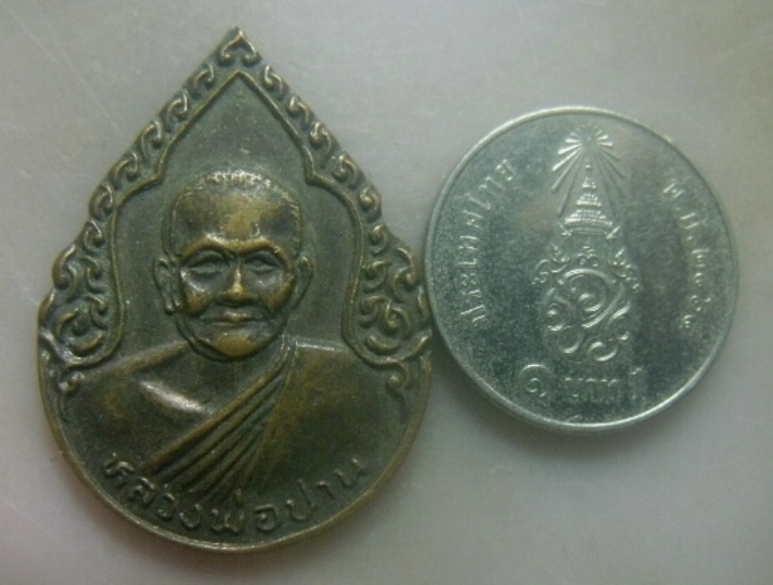**เบาๆ**เหรียญหยดน้ำ อายุครบ ๑๐๙ ปี หลวงพ่อปาน วัดบางนมโค ปี ๒๕๒๗**หลวงพ่อฤาษีลิงดำอธิษฐานจิต