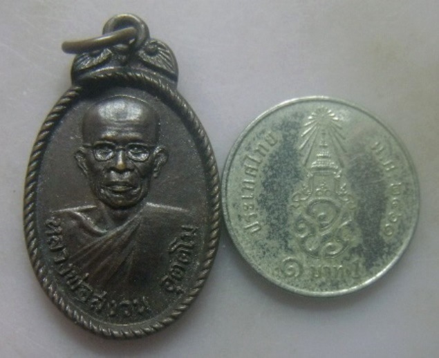 **เบา​ๆ​**เหรียญรุ่นแรก หลวงพ่อสงวน วัดตะกู ปี ๒๕๒๑**สวยๆ