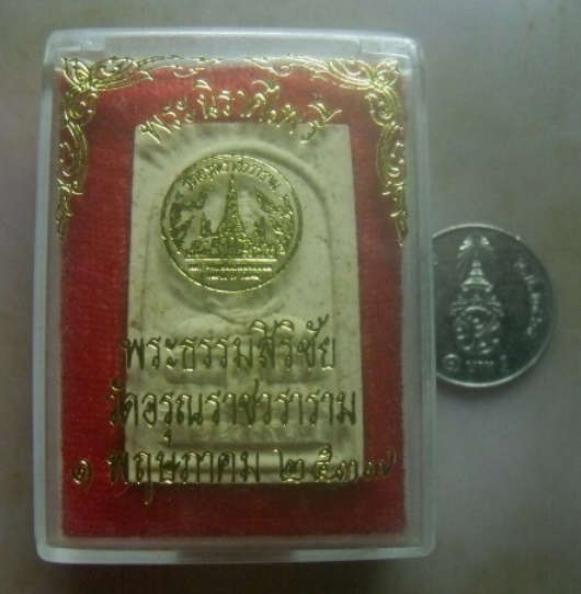 **เบาๆ**พระผง พระนิราศไพรี พระธรรมสิริชัย วัดอรุณราชวราราม ธนบุรี ปี ๒๕๓๗**กล่องเดิม สวยๆ