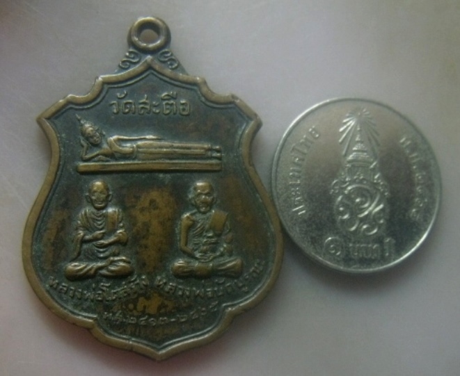 **เบาๆ**เหรียญหลวงพ่อโตสร้าง-หลวงพ่อบัตบูรณะ วัดสะตือ จ.อยุธยา ปี ๒๕๑๖**หลังยันต์ สวยๆ