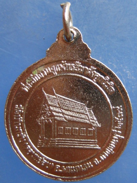 เหรียญหลวงพ่อเพชร วัดบ้านกรับ กาญจนบุรี ปี2539