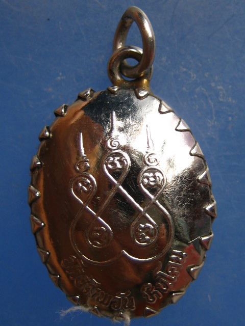 ล็อกเก็ต หลวงพ่อตู้ วัดอัมพวัน บุรีรัมย์