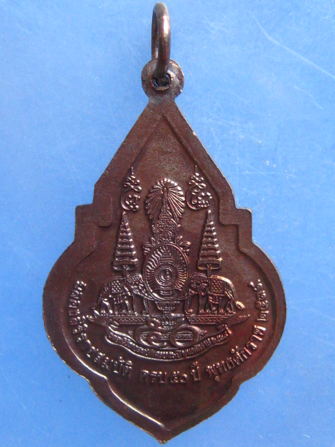 เหรียญหลวงพ่อแถม วัดช้างแทงกระจาด เพชรบุรี ปี2539