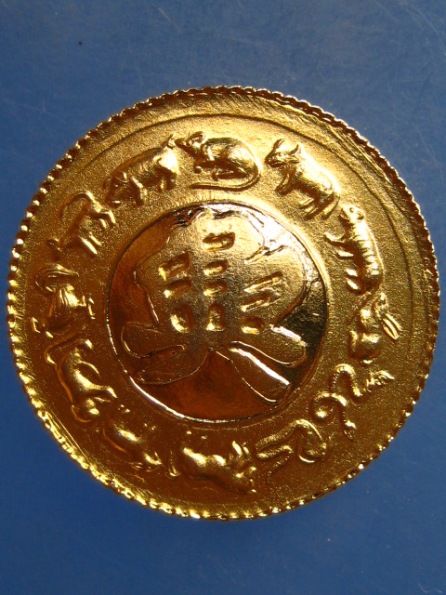 เหรียญหลวงพ่อโต(ซำปอกง) วัดพนัญเชิง อยุธยา