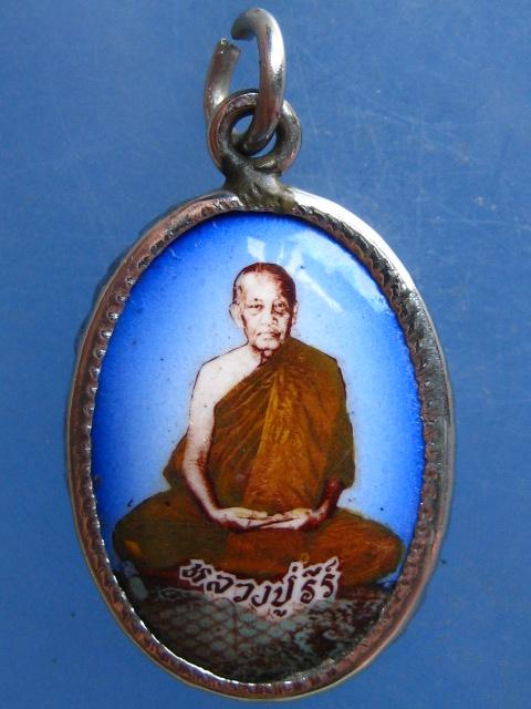 ล็อกเก็ต หลวงปู่ธีร์ วัดมิ่งเมือง ขอนแก่น