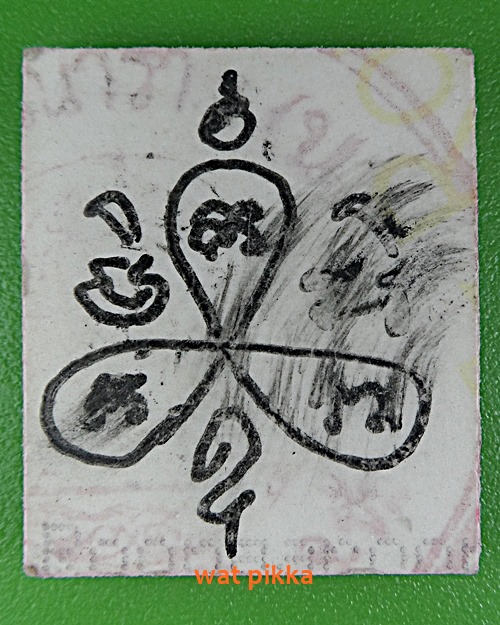 รูปหลวงปู่เอ้บ วัดกรุณา(นก) ชัยนาท .E312.*