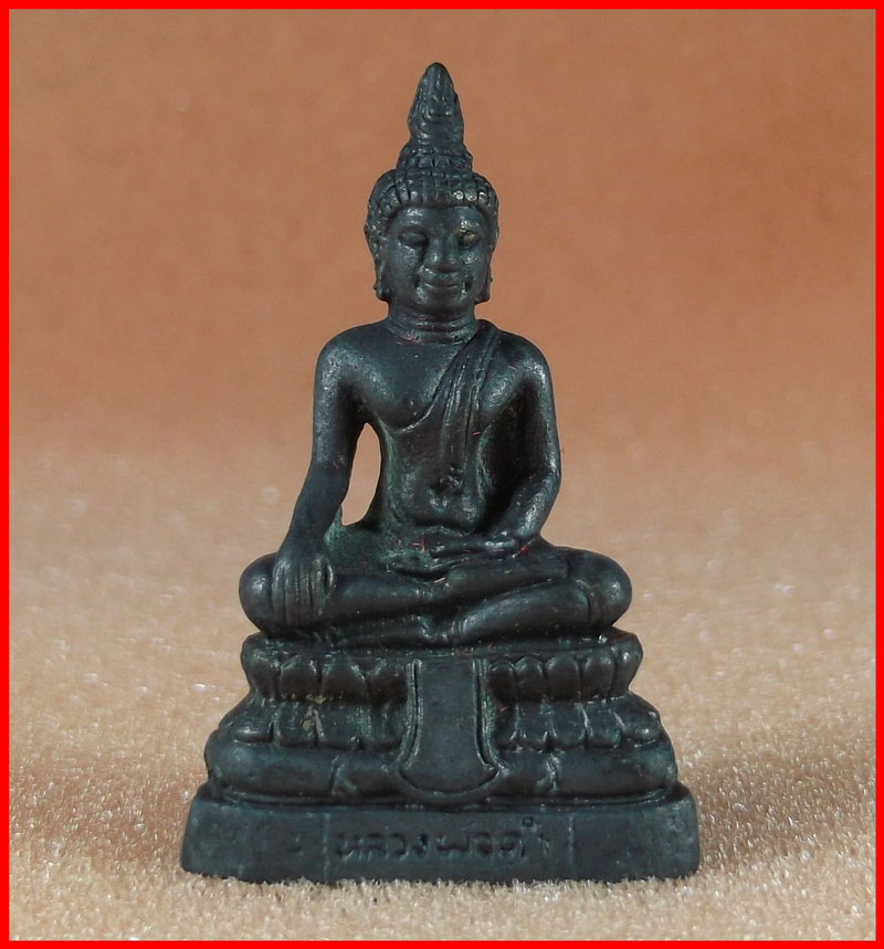 พระกริ่งหลวงพ่อดำ วัดตะคร้ำเอน จ.กาญจนบุรี รุ่นเพิ่มทรัพย์