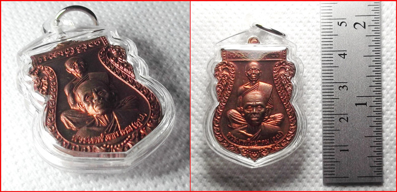 เหรียญเสมาพุทธซ้อน เศรษฐีอีสาน รุ่นแรก หลวงพ่อคูณ วัดบ้านไร่ เนื้อทองแดงนอก ปี 2557 เลี่ยมสวย