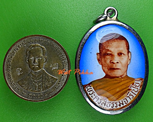 ล็อกเก็ตหลวงพ่อปุ้ย วัดห้วยทราย สระบุรี .E339.