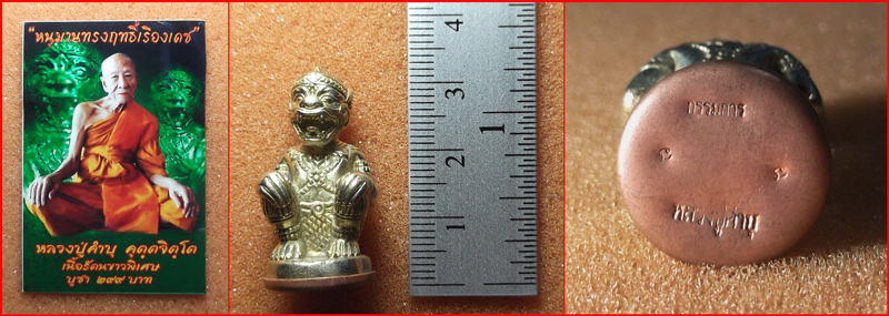 หนุมานทรงฤทธิ์เรืองเดช หลวงปู่คำบุ วัดกุดชมภู เนื้อรัตนขาวพิเศษก้นทองแดง อุดผงพุทธคุณ