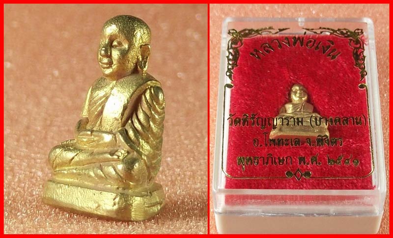 รูปหล่อลอยองค์หลวงพ่อเงิน วัดบางคลาน จ.พิจิตร  ปี 2541 #2