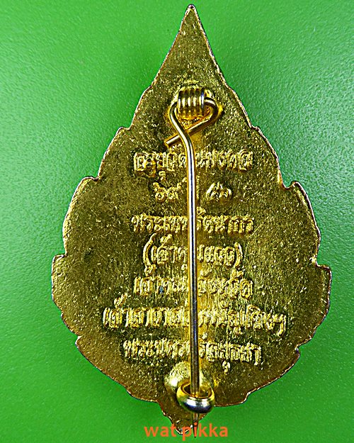 เข็มกลัดเจ้าคุณแวว วัดพนัญเชิง อยุธยา .E341.*