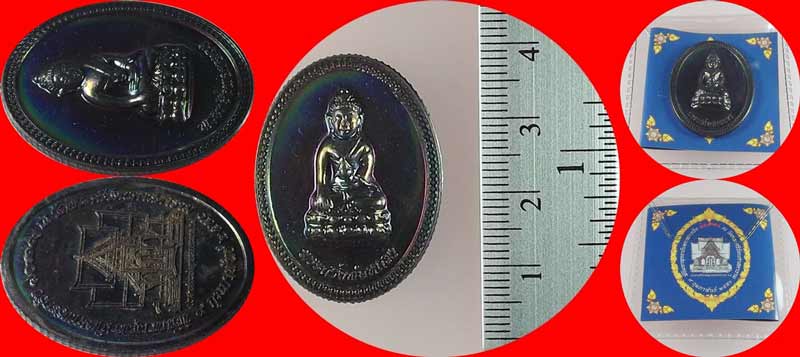 เหรียญพระกริ่งพ่อหลวง วัดบวรนิเวศวิหาร เนื้อทองแดง  ปี 2550