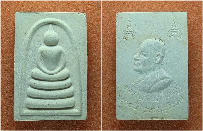 พระสมเด็จหลวงพ่อแพ วัดพิกุลทอง จ.สิงห์บุรี ที่ระลึก 100 ปี กระทรวงยุติธรรม  ปี 2535