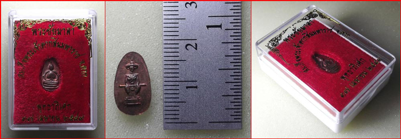 พระชัยมาลา พระบรมราชาอนุสาวรีย์ สมเด็จพระเจ้าตากสินมหาราช จ.ตาก เนื้อทองแดง ปี 2549-1