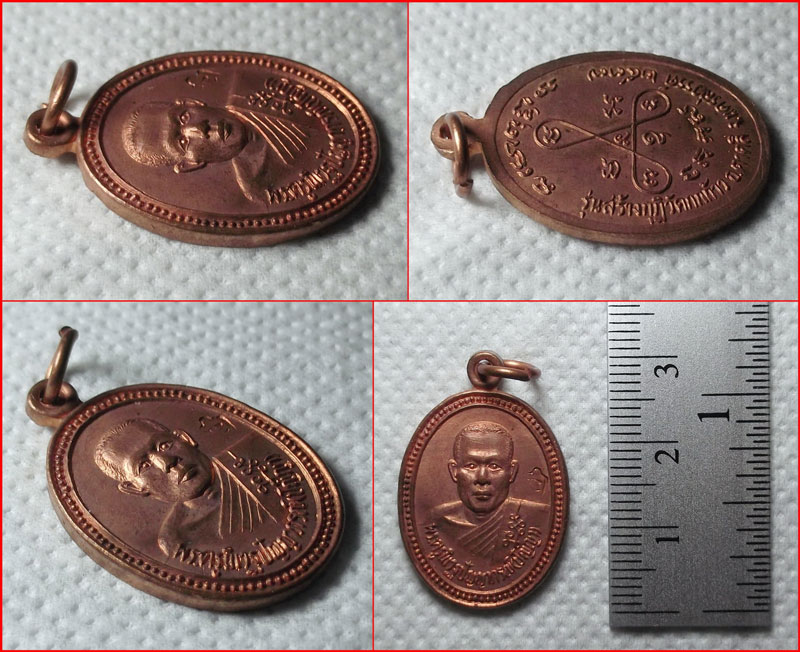 เหรียญรูปเหมือนครึ่งองค์ หลวงพ่อปัญญา วัดกกกว้าว จ.นครสวรรค์ รุ่นสร้างกุฏิ เนื้อทองแดง ปี 2537