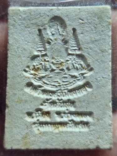 วัดต้นสน อำเภอเมือง จังหวัดอ่างทอง สมเด็จพระศรีเมืองทอง  รุ่นกาญจนาภิเษก