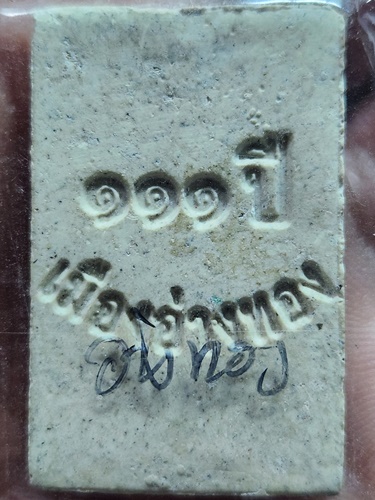 วัดไชโยวรวิหาร อ่างทอง พระสมเด็จเกศไชโย 7 ชั้น  รุ่น 111 ปี 2550