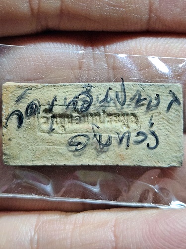 วัดขุนอินทรประมูล อ่างทอง พระนอน เนื้อดิน