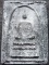 วัดศีลขันธาราม จ.อ่างทอง สมเด็จดำ ผงใบลาน ปี 2513 (ท่านเจ้าคุณนรฯ ปลุกเสก)