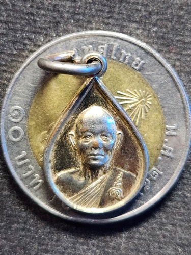 วัดพิกุลทอง จ.สิงห์บุรี เหรียญหยดน้ำ หลวงพ่อแพ  ปี 2535