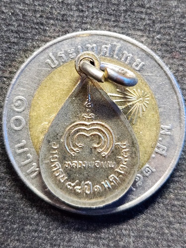 วัดพิกุลทอง จ.สิงห์บุรี เหรียญหยดน้ำ หลวงพ่อแพ  ปี 2535