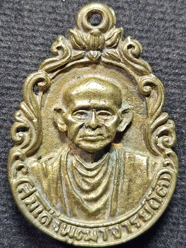 วัดไชโยวรวิหาร อ่างทอง เหรียญหล่อสมเด็จพุฒาจารย์(โต) หลัง ภปร.ที่ระลึกเสด็จพระราชดำเนิน ปี 2521