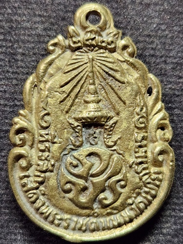 วัดไชโยวรวิหาร อ่างทอง เหรียญหล่อสมเด็จพุฒาจารย์(โต) หลัง ภปร.ที่ระลึกเสด็จพระราชดำเนิน ปี 2521