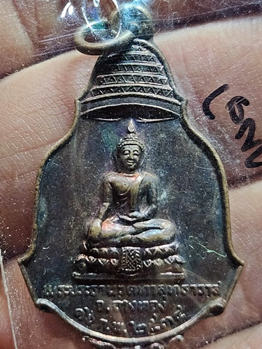 วัดท่าสุทธาวาส อ่างทอง เหรียญพระประธาน หลังพระนเรศวรและพระเอกาทศรถ ปี 35