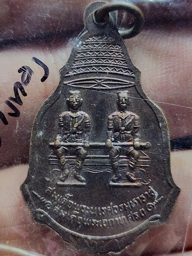 วัดท่าสุทธาวาส อ่างทอง เหรียญพระประธาน หลังพระนเรศวรและพระเอกาทศรถ ปี 35