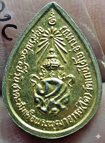 วัดเกษไชโย อ่างทอง เหรียญ สมเด็จพระมหาพุทธพิมพ์ หลัง ภปร  อนุสรณ์ 190 ปี 2521