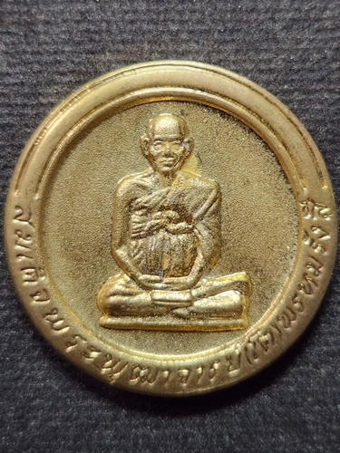 วัดเกศไชโย อ่างทอง เหรียญสมเด็จพุฒาจารย์โต  ปี 2537