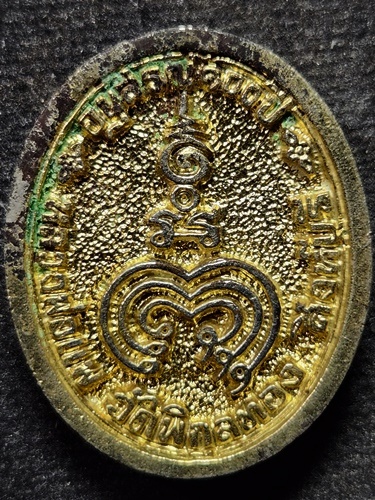 วัดพิกุลทอง สิงห์บุรี เหรียญหล่อ หลวงพ่อแพ  รุ่นอนุสรณ์ 100 ปี 2535