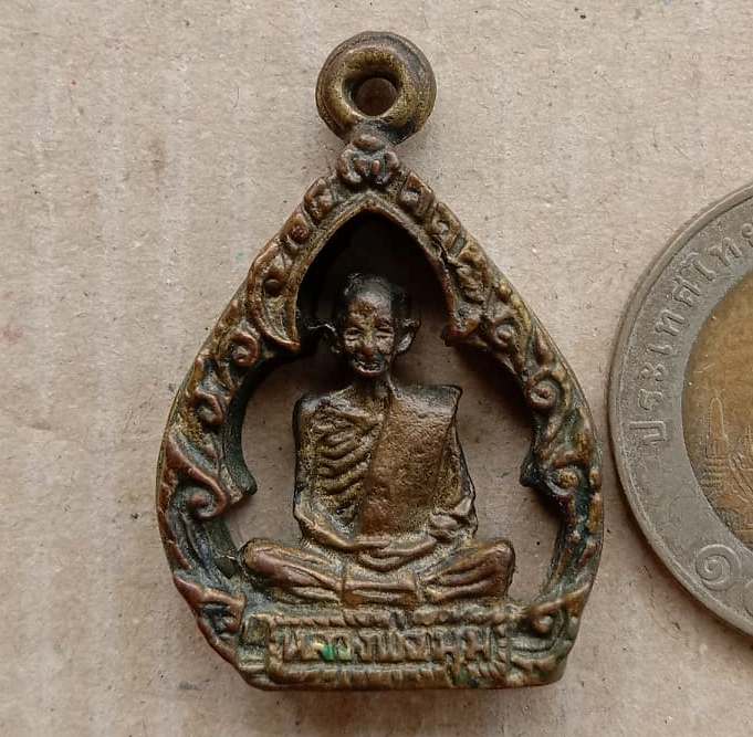 เหรียญซุ้มกนกรุ่นพิเศษหลวงพ่อมุม วัดปราสาทเยอร์เหนือ จ.ศรีสะเกษ อายุ 90 ปี ปี2519  มีห่วง