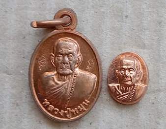 2เหรียญ 2รุ่น หลวงปู่หมุน ศรีสะเกษ เม็ดแตงนะเศรษฐี ปี2556 เนื้อทองแดง+เม็ดยา รุ่นรวยเบิกฟ้า ปี2559