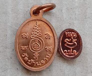 2เหรียญ 2รุ่น หลวงปู่หมุน ศรีสะเกษ เม็ดแตงนะเศรษฐี ปี2556 เนื้อทองแดง+เม็ดยา รุ่นรวยเบิกฟ้า ปี2559