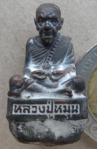  รูปหล่อเบ้าทุบ หลวงปู่หมุน วัดบ้านจาน ปี2556เลข874"รุ่นพระดีศรีสะเกษ"สร้าง2,000องค์ พร้อมกล่องเดิม 