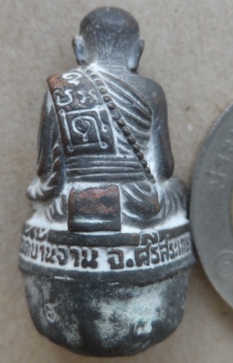  รูปหล่อเบ้าทุบ หลวงปู่หมุน วัดบ้านจาน ปี2556เลข874"รุ่นพระดีศรีสะเกษ"สร้าง2,000องค์ พร้อมกล่องเดิม 