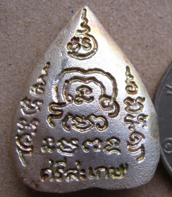 รูปหล่อใบโพธิ์ อุดมสุข เสาร์๕ หลวงปู่เกลี้ยง วัดวิสุทธิโสภณ(บ้านเป๊าะ)ศรีสะเกษ ปี2536 เนื้อเงิน+กล่อ