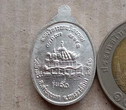 เหรียญหลวงพ่อคูณ รุ่น ฉลองวิหารเทพวิทยาคม 90 วัดบ้านไร่ ปี2556 พิมพ์เล็ก เนื้อเงินลงยา เลข202+กล่อง