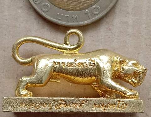 เสือหล่อดวงเศรษฐี หลวงปู่อินทร์ วัดบัว นครราชสีมา ปี2557 เนื้อทองฝาบาตร เลข716 ใต้ฐานฝั่งตะกรุด+กล่อ