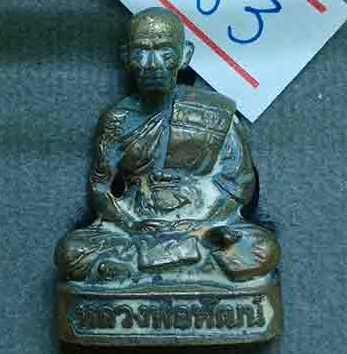 รูปหล่อรวยทันใจ หลวงพ่อพัฒน์ วัดห้วยด้วน จ.นครสวรรค์ ปี2563 เนื้อชนวน หมายเลข683 พร้อมกล่องเดิม