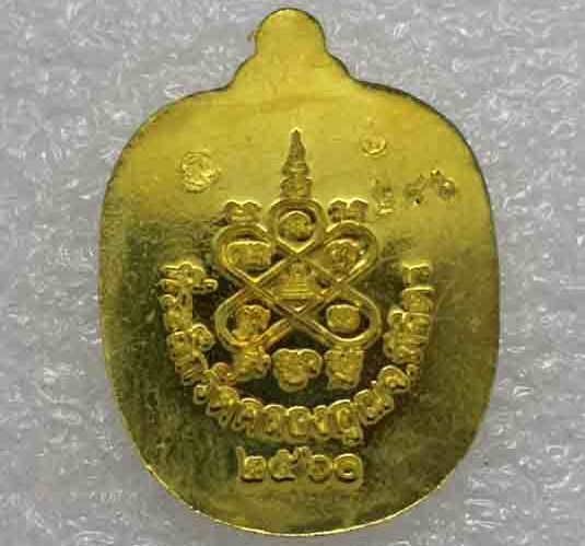 เหรียญแอปเปิลเล็ก"แสนยันต์"หลวงพ่อหวั่น วัดคลองคูณ จ พิจิตร ปี2560 เนื้อทองทิพย์ หมายเลข286+กล่อง