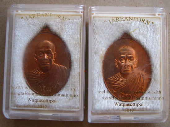 2เหรียญ  หลวงตาบุญหนา วัดป่าโสตถิผล สกลนคร ปี2555เลข1401รุ่นเจริญพรล่าง เนื้อทองแดง ไทย-อังกฤษ+กล่อง