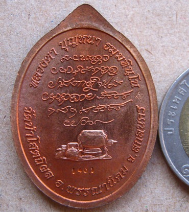 2เหรียญ  หลวงตาบุญหนา วัดป่าโสตถิผล สกลนคร ปี2555เลข1401รุ่นเจริญพรล่าง เนื้อทองแดง ไทย-อังกฤษ+กล่อง