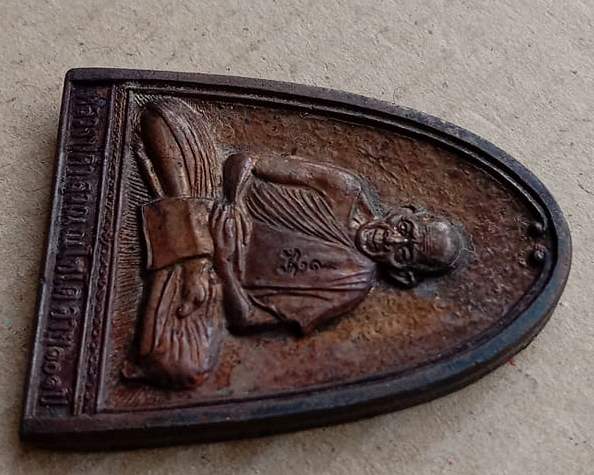 เหรียญจอบปั๊ม เสาร์ 5 หลวงปู่คำ วัดหนองแก จ ประจวบคีรีขันธ์ ปี2537 เนื้อโลหะ พร้อมกล่องเดิม